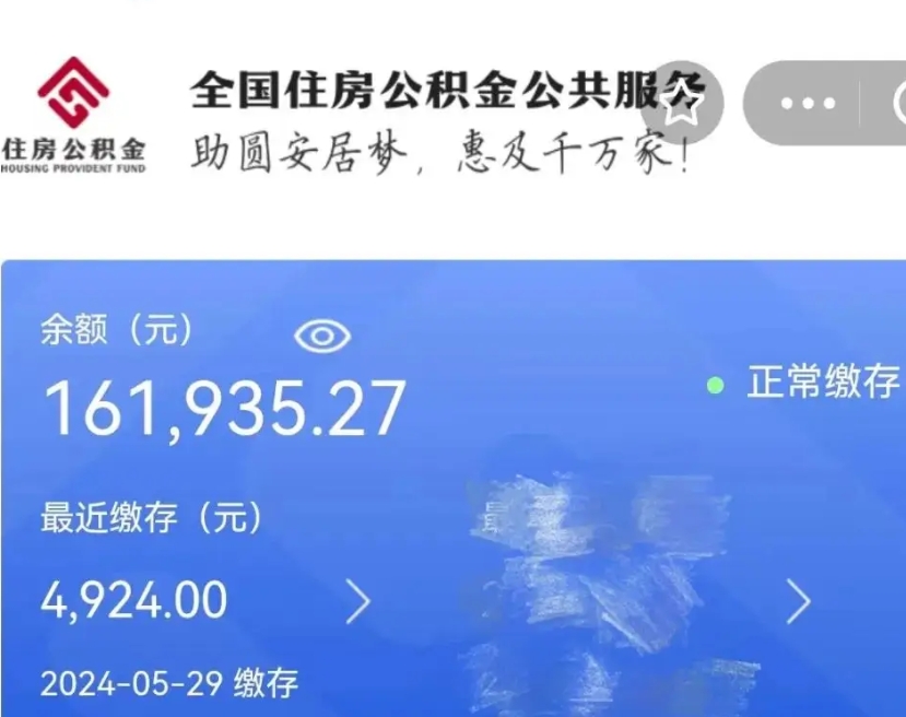 香港离职以后公积金如何取（离职以后的公积金怎么取）